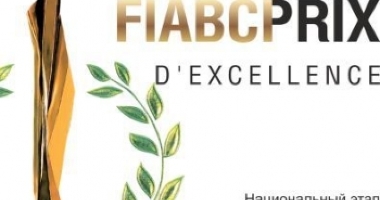 Конкурсантов  FIABCI 2014 оценят по новому профессиональн...